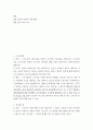 법률 ) 법률 용어의 의의와 사례 해설 - 법률 용어 20개 이상 2페이지