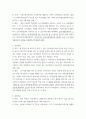 법률 ) 법률 용어의 의의와 사례 해설 - 법률 용어 20개 이상 3페이지