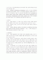 법률 ) 법률 용어의 의의와 사례 해설 - 법률 용어 20개 이상 4페이지