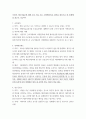 법률 ) 법률 용어의 의의와 사례 해설 - 법률 용어 20개 이상 5페이지