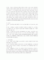 법률 ) 법률 용어의 의의와 사례 해설 - 법률 용어 20개 이상 6페이지