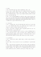 법률 ) 법률 용어의 의의와 사례 해설 - 법률 용어 20개 이상 7페이지
