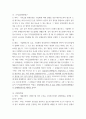 법률 ) 법률 용어의 의의와 사례 해설 - 법률 용어 20개 이상 8페이지