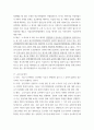 법률 ) 법률 용어의 의의와 사례 해설 - 법률 용어 20개 이상 9페이지
