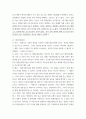 법률 ) 법률 용어의 의의와 사례 해설 - 법률 용어 20개 이상 10페이지