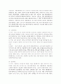 법률 ) 법률 용어의 의의와 사례 해설 - 법률 용어 20개 이상 11페이지