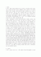 법률 ) 법률 용어의 의의와 사례 해설 - 법률 용어 20개 이상 12페이지