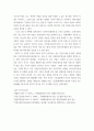 법학 ) 대법원 판례 사례 보고서 4페이지
