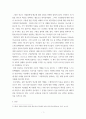 변화하는선교 ) 동방교회의 선교 패러다임 파트를 기준하여 한가지 주제를 전하고, 본문의 흐름에 맞춰 자신의 견해을 담아 서론본론결론 레포트 작성 3페이지