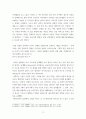 변화하는선교 ) 동방교회의 선교 패러다임 파트를 기준하여 한가지 주제를 전하고, 본문의 흐름에 맞춰 자신의 견해을 담아 서론본론결론 레포트 작성 5페이지
