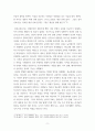 변화하는선교 ) 동방교회의 선교 패러다임 파트를 기준하여 한가지 주제를 전하고, 본문의 흐름에 맞춰 자신의 견해을 담아 서론본론결론 레포트 작성 11페이지