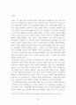 변화하는선교 ) 동방교회의 선교 패러다임 파트를 기준하여 한가지 주제를 전하고, 본문의 흐름에 맞춰 자신의 견해을 담아 서론본론결론 레포트 작성 12페이지