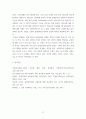 변화하는선교 ) 동방교회의 선교 패러다임 파트를 기준하여 한가지 주제를 전하고, 본문의 흐름에 맞춰 자신의 견해을 담아 서론본론결론 레포트 작성 13페이지
