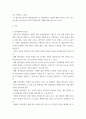 병원경영전략론 ) 통합전략(integration strategy)의 개념과 내용을 설명하고, 외국 또는 한국에서 보건서비스조직(health services organization)이 통합전략을 구사한 사례를 소개하여 설명하시오. 3페이지
