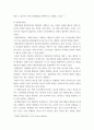 병원경영전략론 ) 통합전략(integration strategy)의 개념과 내용을 설명하고, 외국 또는 한국에서 보건서비스조직(health services organization)이 통합전략을 구사한 사례를 소개하여 설명하시오. 4페이지