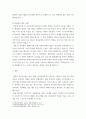 병원경영전략론 ) 통합전략(integration strategy)의 개념과 내용을 설명하고, 외국 또는 한국에서 보건서비스조직(health services organization)이 통합전략을 구사한 사례를 소개하여 설명하시오. 5페이지