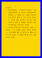 보건교육 ) Green의 PERCEDE-PROCEED 모형을 기반으로 1) 각 단계별 내용을 간략히 요약하고, 2)만성질환 예방 및 관리교육 계획을 위한 모형 적용의 각 단계를 예시를 들어 서술하시오 1페이지