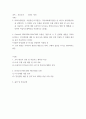 보건교육 ) Green의 PERCEDE-PROCEED 모형을 기반으로 1) 각 단계별 내용을 간략히 요약하고, 2)만성질환 예방 및 관리교육 계획을 위한 모형 적용의 각 단계를 예시를 들어 서술하시오 2페이지