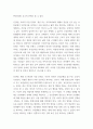 보건교육 ) Green의 PERCEDE-PROCEED 모형을 기반으로 1) 각 단계별 내용을 간략히 요약하고, 2)만성질환 예방 및 관리교육 계획을 위한 모형 적용의 각 단계를 예시를 들어 서술하시오 6페이지