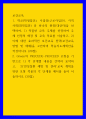 보건교육 ) Green의 PRECEDE-PROCEED 모형을 기반으로 1) 각 단계별 내용을 간략히 요약하고,  2)만성질환 예방 및 관리교육 계획을 위한 모형 적용의 각 단계를 예시를 들어 서술하시오 1페이지