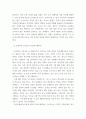 보건교육 ) 학교(학생집단), 사업장(근로자집단), 지역사회(취약집단) 중 하나의 현장(대상자)을 선택하여, 1) 적절한 교육 주제를 선정하여 주제 선정의 배경 및 교육 목표를 서술 4페이지