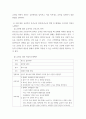보건교육 ) 효과적인 보건교육 전략(보건교육 방법 및 매체)을 고안하여 학습지도계획안을 작성하시오 4페이지