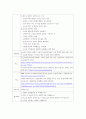 보건교육 ) 효과적인 보건교육 전략(보건교육 방법 및 매체)을 고안하여 학습지도계획안을 작성하시오 5페이지