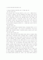 보건교육 ) 효과적인 보건교육 전략(보건교육 방법 및 매체)을 고안하여 학습지도계획안을 작성하시오 6페이지