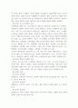 보건교육 ) 효과적인 보건교육 전략(보건교육 방법 및 매체)을 고안하여 학습지도계획안을 작성하시오 7페이지