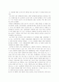보건교육 ) 효과적인 보건교육 전략(보건교육 방법 및 매체)을 고안하여 학습지도계획안을 작성하시오 8페이지