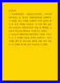 보건교육 ) 효과적인 보건교육 전략(보건교육 방법 및 매체)을 고안하여 학습지도계획안을 작성하시오 1페이지