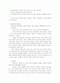 보건교육 ) 효과적인 보건교육 전략(보건교육 방법 및 매체)을 고안하여 학습지도계획안을 작성하시오 4페이지