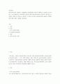 보육과정 ) 보육과정의 발전을 위해 표준보육과정과 보육프로그램 활용 및 효과의 적절성 및 만족도가 높아질 수 있도록 현시점 보완되어야할 내용이나 발전방향에 대한 개인적 견해를 서술하시오 2페이지