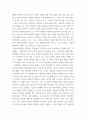 보육과정 ) 보육과정의 발전을 위해 표준보육과정과 보육프로그램 활용 및 효과의 적절성 및 만족도가 높아질 수 있도록 현시점 보완되어야할 내용이나 발전방향에 대한 개인적 견해를 서술하시오 4페이지