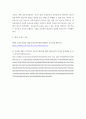 보육과정 ) 보육과정의 발전을 위해 표준보육과정과 보육프로그램 활용 및 효과의 적절성 및 만족도가 높아질 수 있도록 현시점 보완되어야할 내용이나 발전방향에 대한 개인적 견해를 서술하시오 6페이지
