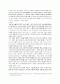 복지 ) 가정위탁과 입양의 개념을 비교하여 각각의 장단점을 설명하고, 가정위탁 및 입양에 대해 자신이 가지고 있는 생각을 작성하시오 4페이지