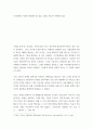 복지 ) 시각장애인 이동에 개선해야 할 점을 주제로 제도적 측면에서 접근 2페이지