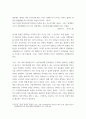 복지 ) 시각장애인 이동에 개선해야 할 점을 주제로 제도적 측면에서 접근 3페이지