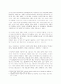 복지 ) 시각장애인 이동에 개선해야 할 점을 주제로 제도적 측면에서 접근 4페이지