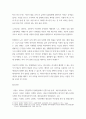 복지 ) 시각장애인 이동에 개선해야 할 점을 주제로 제도적 측면에서 접근 5페이지