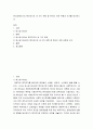 복지 ) 에스핑에더슨의 복지국가의 세 가지 유형 중 한국이 속한 유형과 근거를 제시하시오 2페이지
