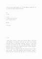 복지 ) 우리나라 커뮤니티 케어(Community Care, 지역사회 통합돌봄)의 형성과정을 서술하고 사회복지실천현장에 적용방안을 제시하시오 2페이지