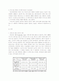 복지 ) 우리나라 커뮤니티 케어(Community Care, 지역사회 통합돌봄)의 형성과정을 서술하고 사회복지실천현장에 적용방안을 제시하시오 3페이지