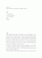 부동산 경영 ) 21세기형 경영자의 리더쉽( leadership) 에 대해서 서술하시오 2페이지