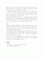 부동산 경영 ) 21세기형 경영자의 리더쉽( leadership) 에 대해서 서술하시오 7페이지