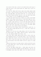 부모 )  조손가족과 재혼가족의 특성에 대해 설명하고(20점), 부모역할에 대하여 각각 논하시오 4페이지