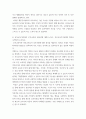 부모 )  조손가족과 재혼가족의 특성에 대해 설명하고(20점), 부모역할에 대하여 각각 논하시오 5페이지