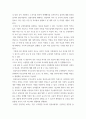 부모 )  조손가족과 재혼가족의 특성에 대해 설명하고(20점), 부모역할에 대하여 각각 논하시오 7페이지