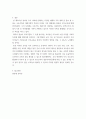 부모 )  조손가족과 재혼가족의 특성에 대해 설명하고(20점), 부모역할에 대하여 각각 논하시오 9페이지