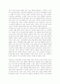 교육 )  조손가족과 재혼가족의 특성에 대해 설명하고(20점), 부모역할에 대하여 각각 논하시오 4페이지